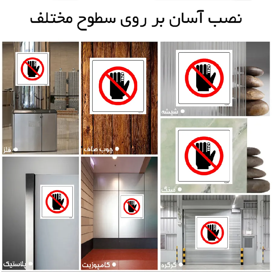 با دست مجروح کار نکنید