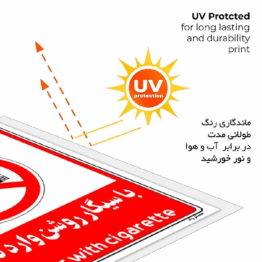 با سیگار روشن وارد نشوید