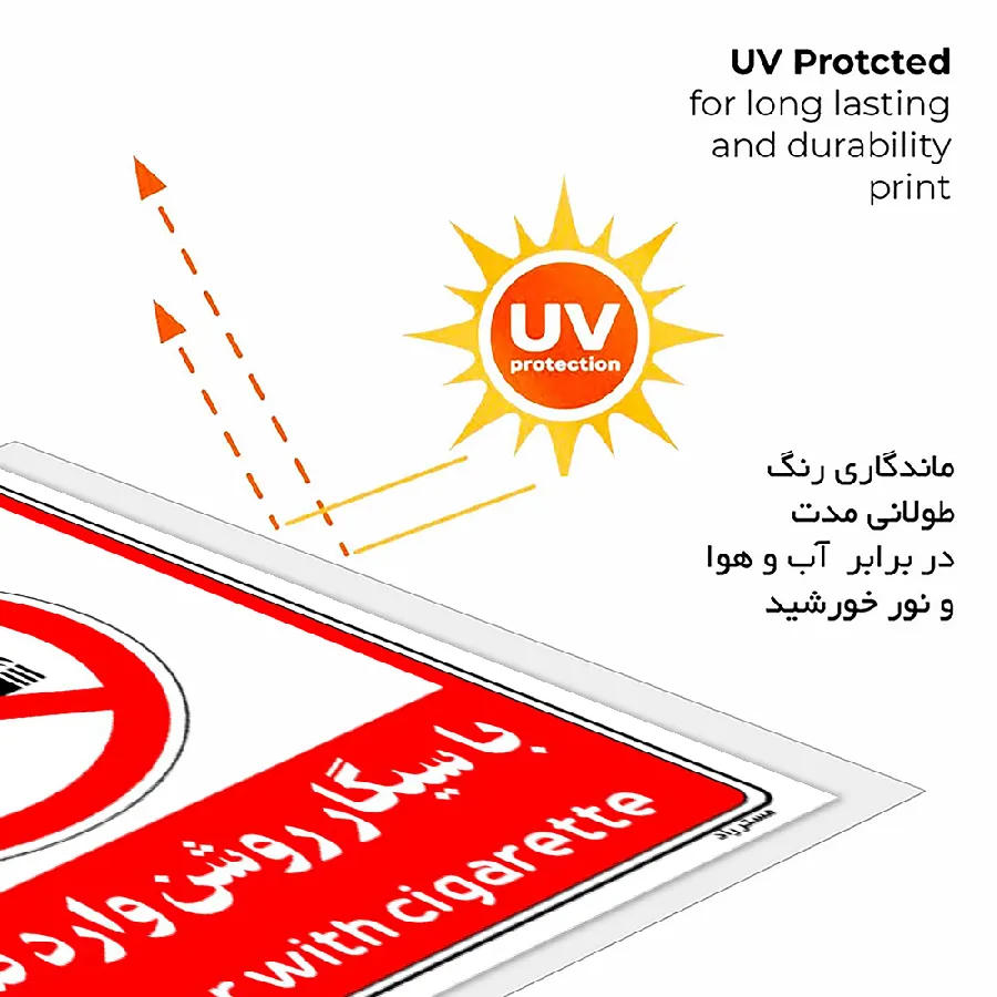 با سیگار روشن وارد نشوید