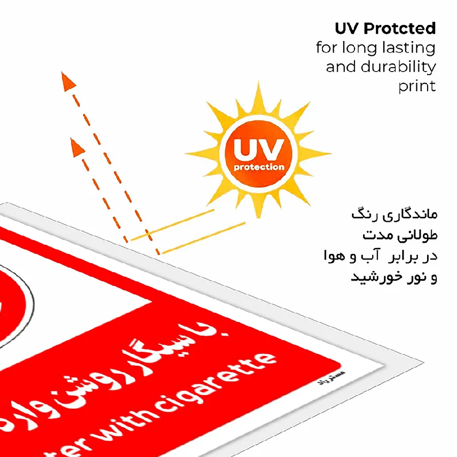 با سیگار روشن وارد نشوید
