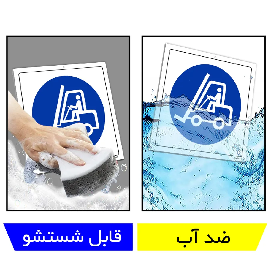 با کمترین ارتفاع دکل حرکت نمائید