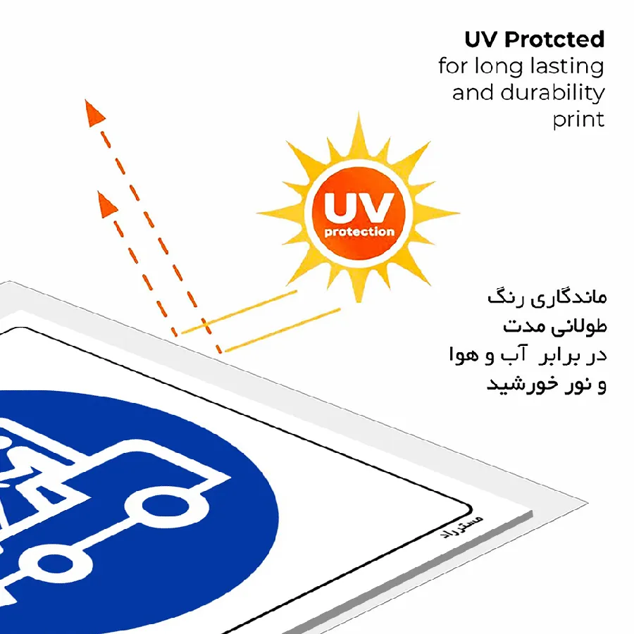با کمترین ارتفاع دکل حرکت نمائید