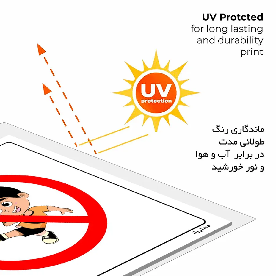 بازی در لابی ممنوع