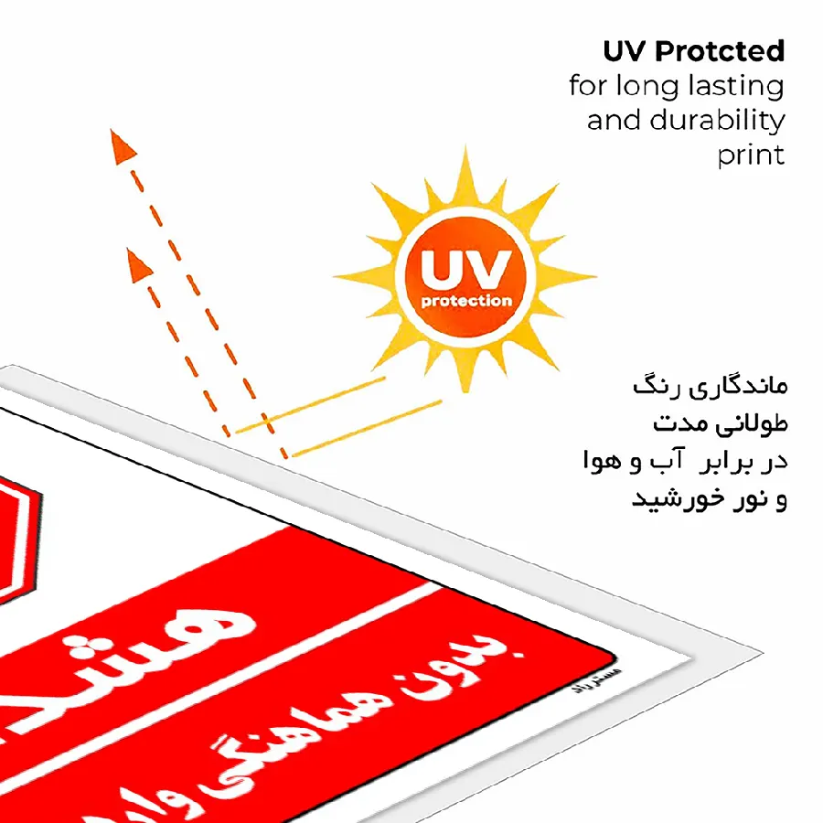 بدون هماهنگی وارد نشوید