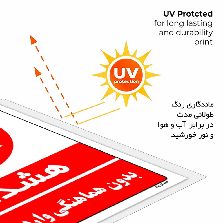 بدون هماهنگی وارد نشوید