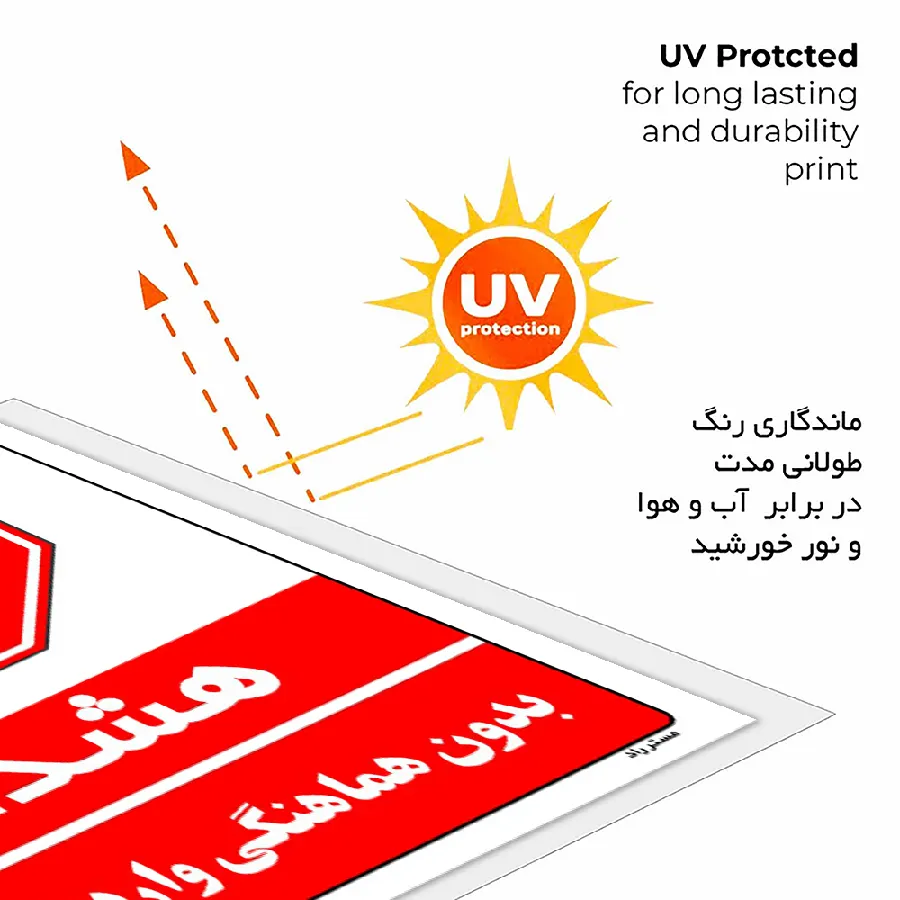 بدون هماهنگی وارد نشوید