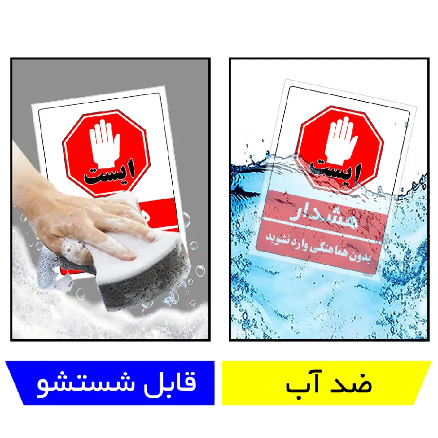 بدون هماهنگی وارد نشوید