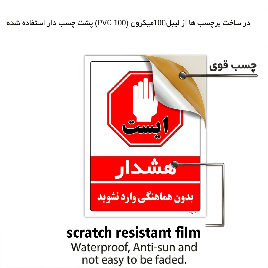بدون هماهنگی وارد نشوید