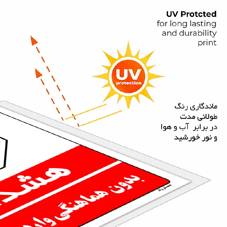 بدون هماهنگی وارد نشوید