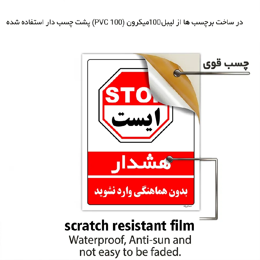 بدون هماهنگی وارد نشوید