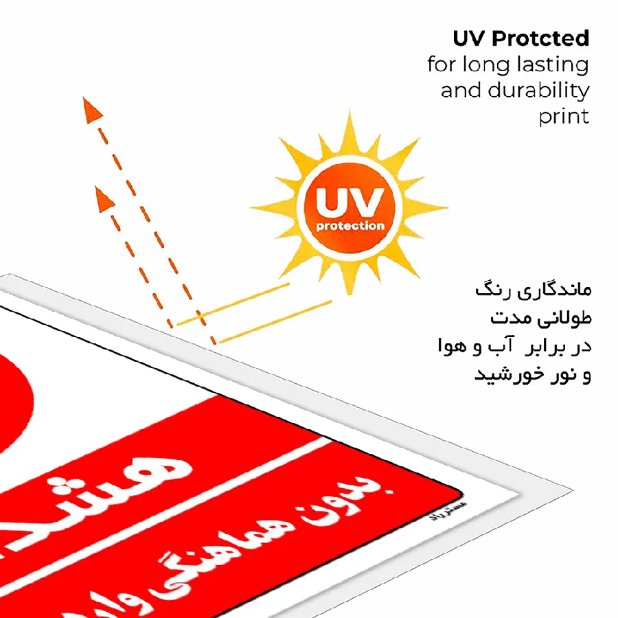 بدون هماهنگی وارد نشوید