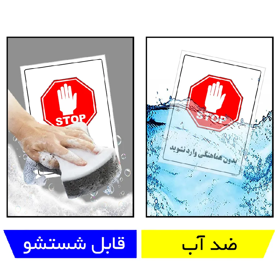 بدون هماهنگی وارد نشوید