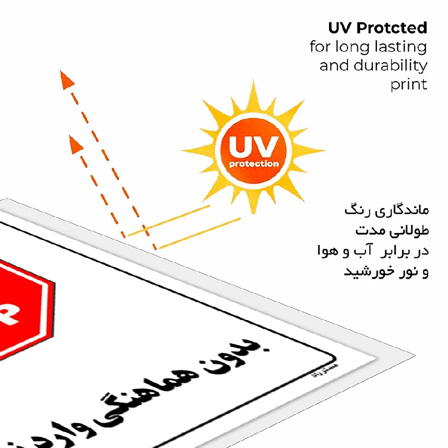 بدون هماهنگی وارد نشوید