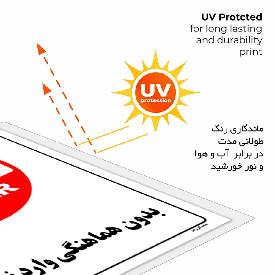 بدون هماهنگی وارد نشوید