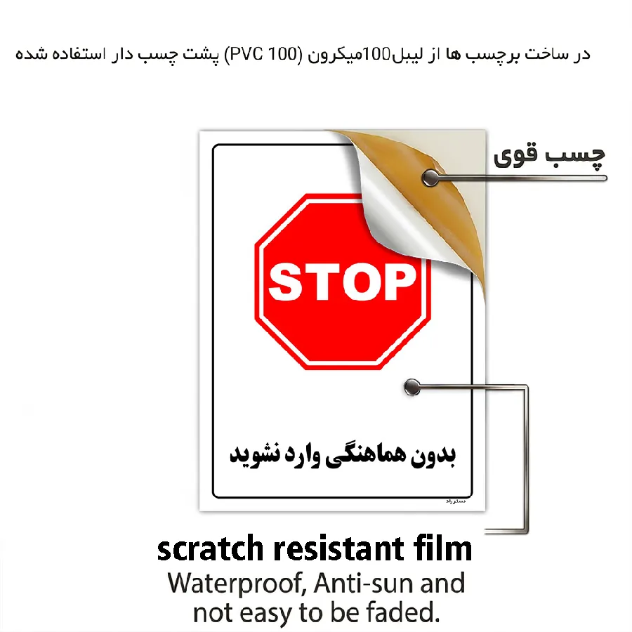 بدون هماهنگی وارد نشوید