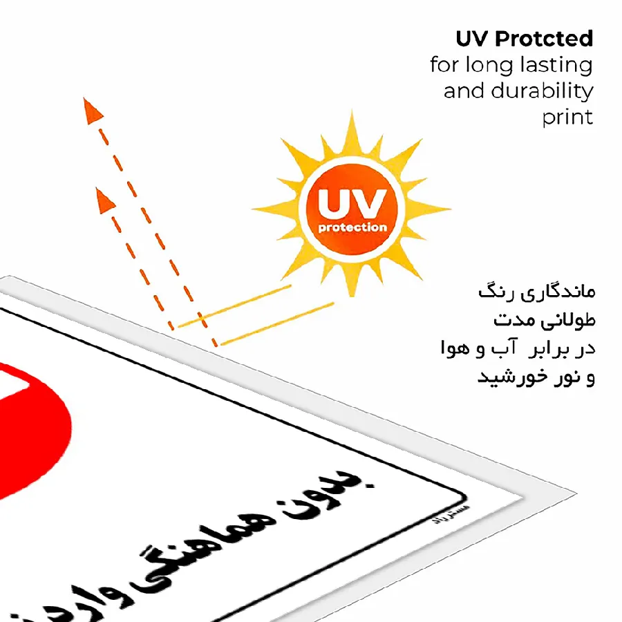بدون هماهنگی وارد نشوید
