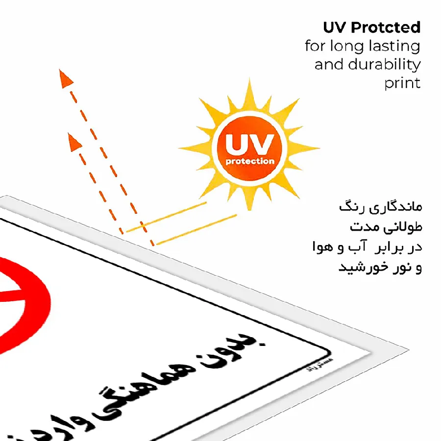 بدون هماهنگی وارد نشوید