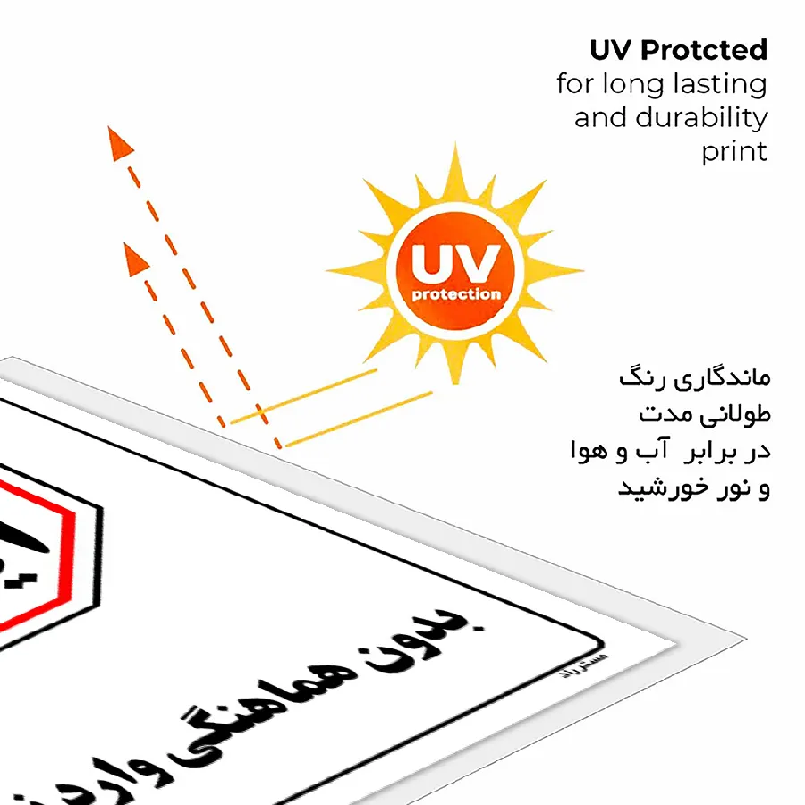 بدون هماهنگی وارد نشوید