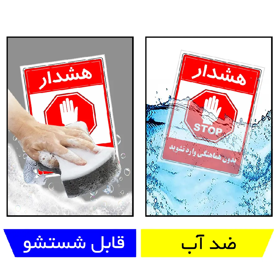 بدون هماهنگی وارد نشوید