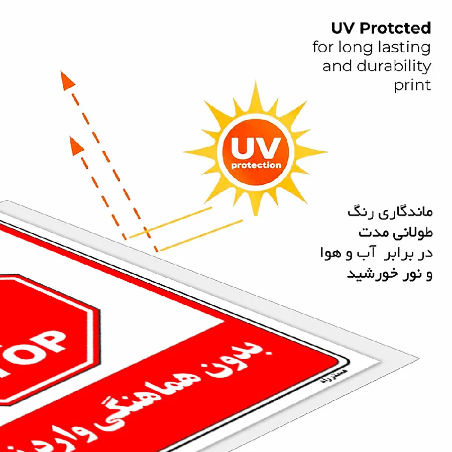 بدون هماهنگی وارد نشوید