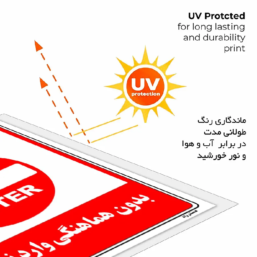 بدون هماهنگی وارد نشوید