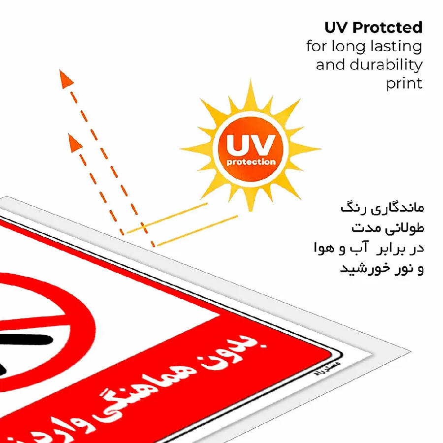 بدون هماهنگی وارد نشوید