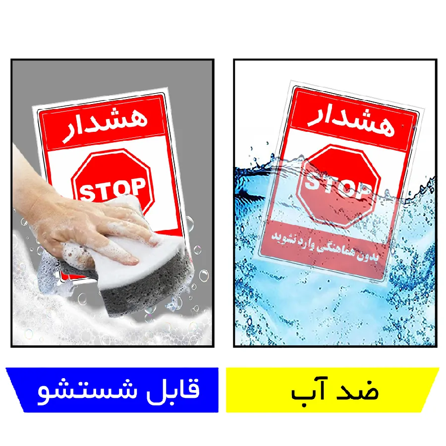 بدون هماهنگی وارد نشوید