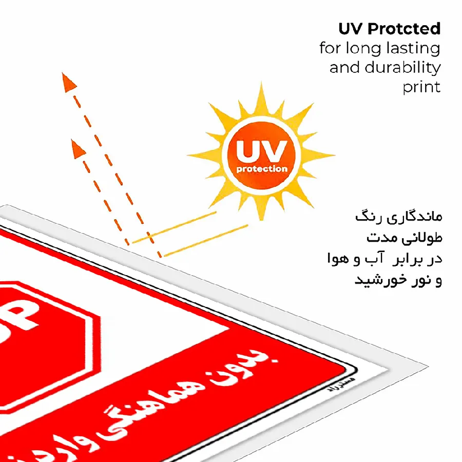 بدون هماهنگی وارد نشوید