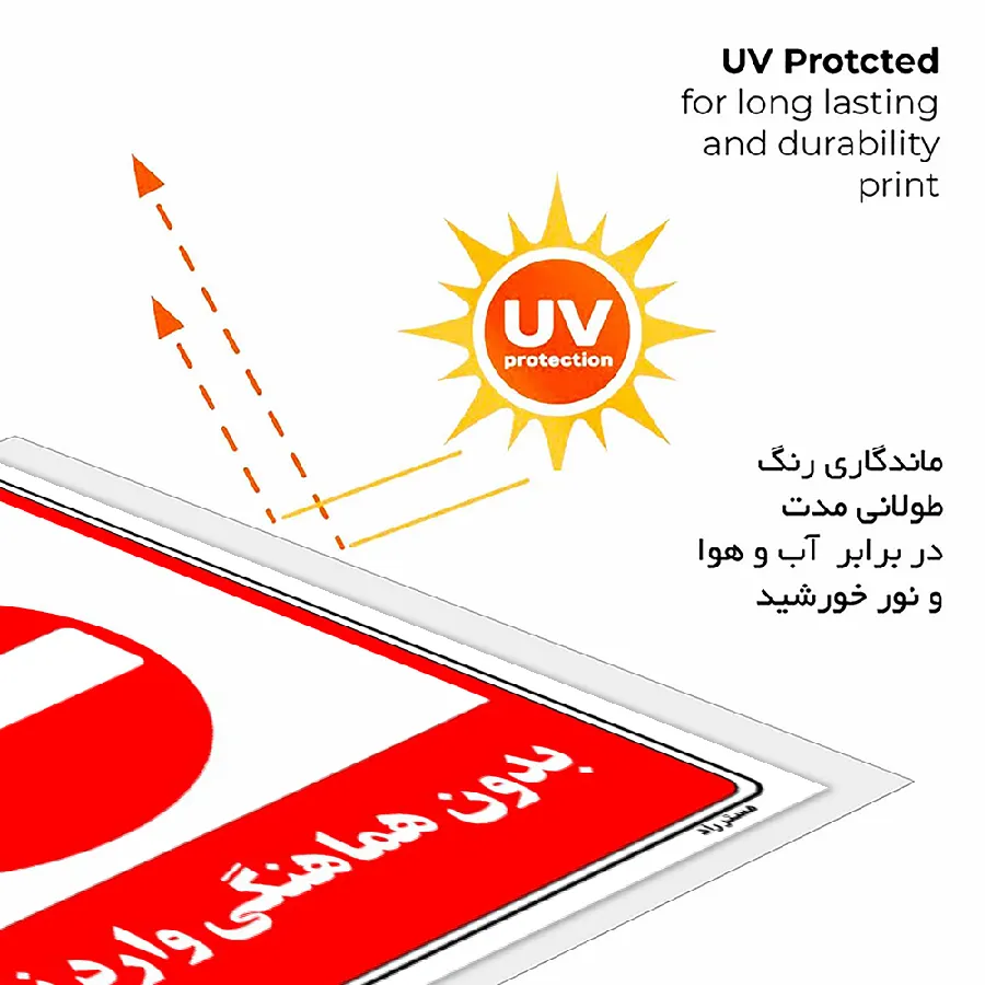 بدون هماهنگی وارد نشوید