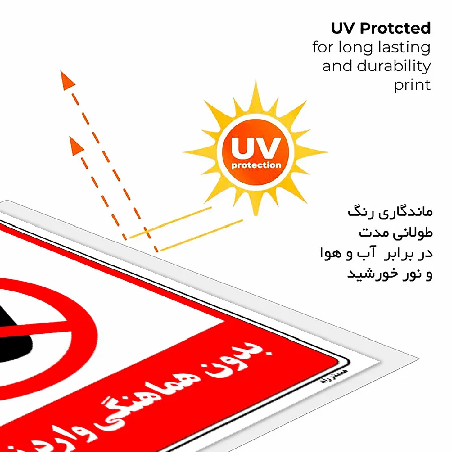 بدون هماهنگی وارد نشوید