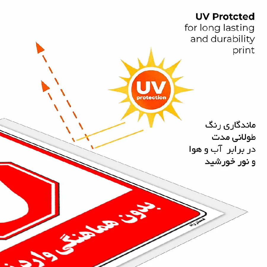 بدون هماهنگی وارد نشوید