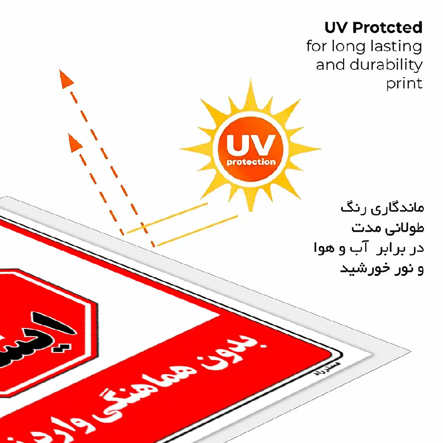 بدون هماهنگی وارد نشوید