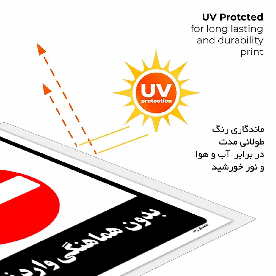 بدون هماهنگی وارد نشوید