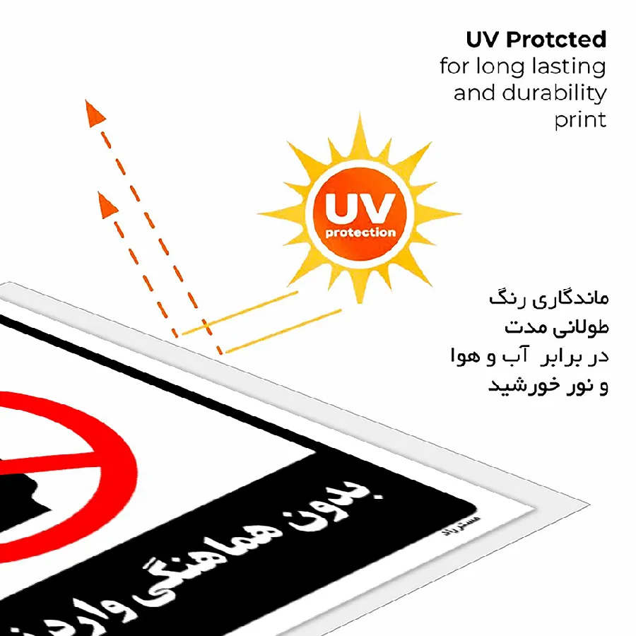 بدون هماهنگی وارد نشوید