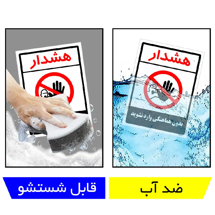 بدون هماهنگی وارد نشوید