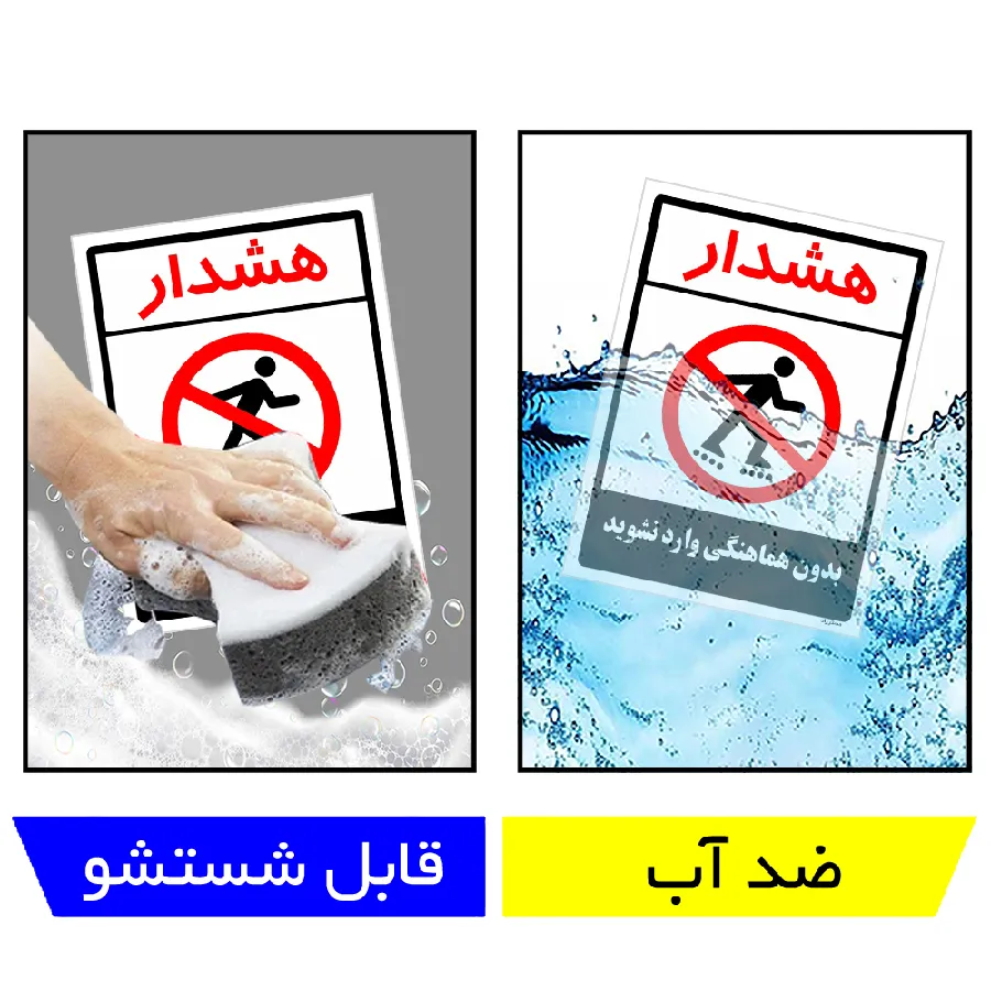 بدون هماهنگی وارد نشوید