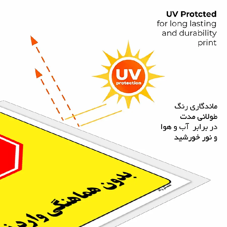 بدون هماهنگی وارد نشوید