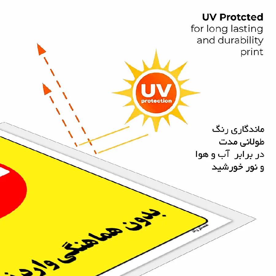 بدون هماهنگی وارد نشوید