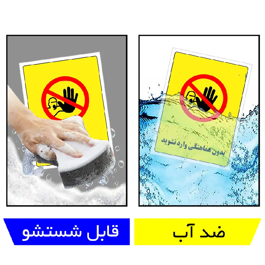 بدون هماهنگی وارد نشوید