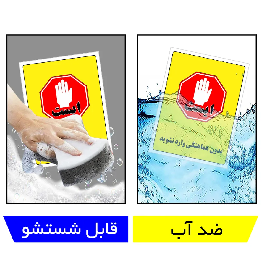 بدون هماهنگی وارد نشوید