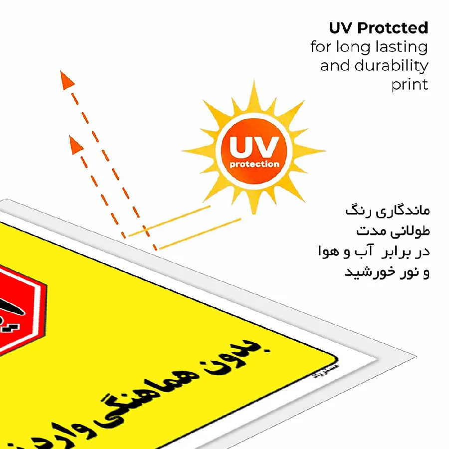 بدون هماهنگی وارد نشوید