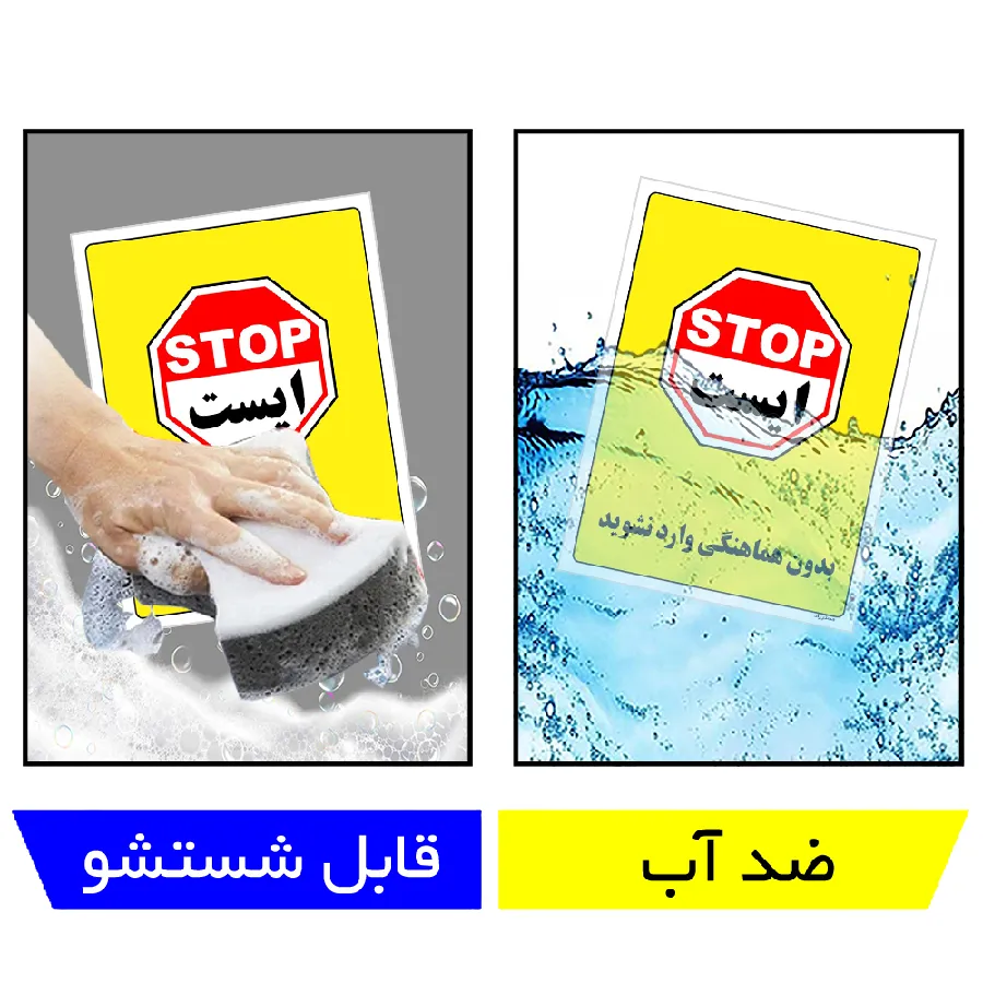 بدون هماهنگی وارد نشوید
