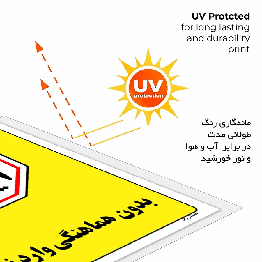 بدون هماهنگی وارد نشوید