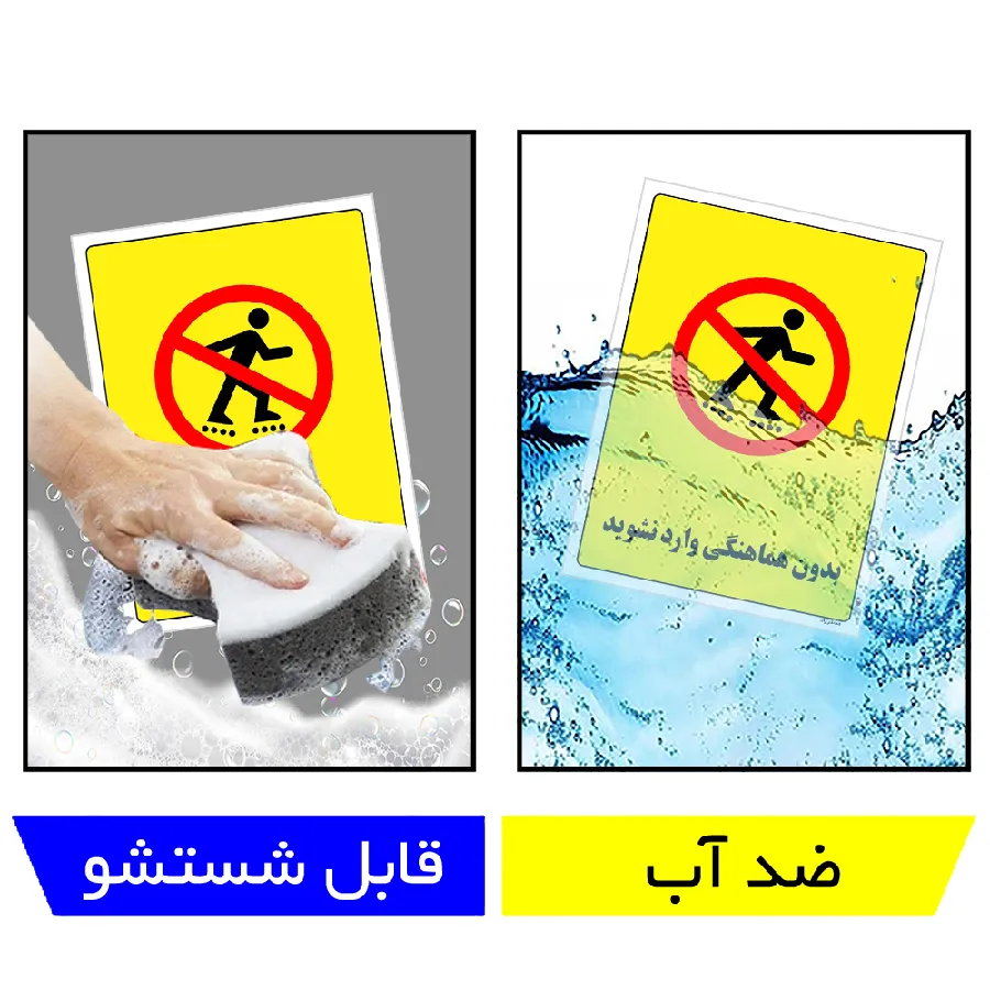 بدون هماهنگی وارد نشوید