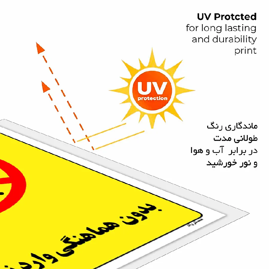بدون هماهنگی وارد نشوید