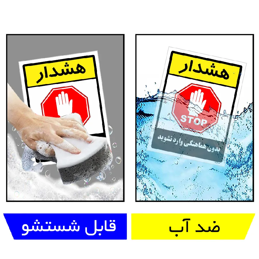 بدون هماهنگی وارد نشوید