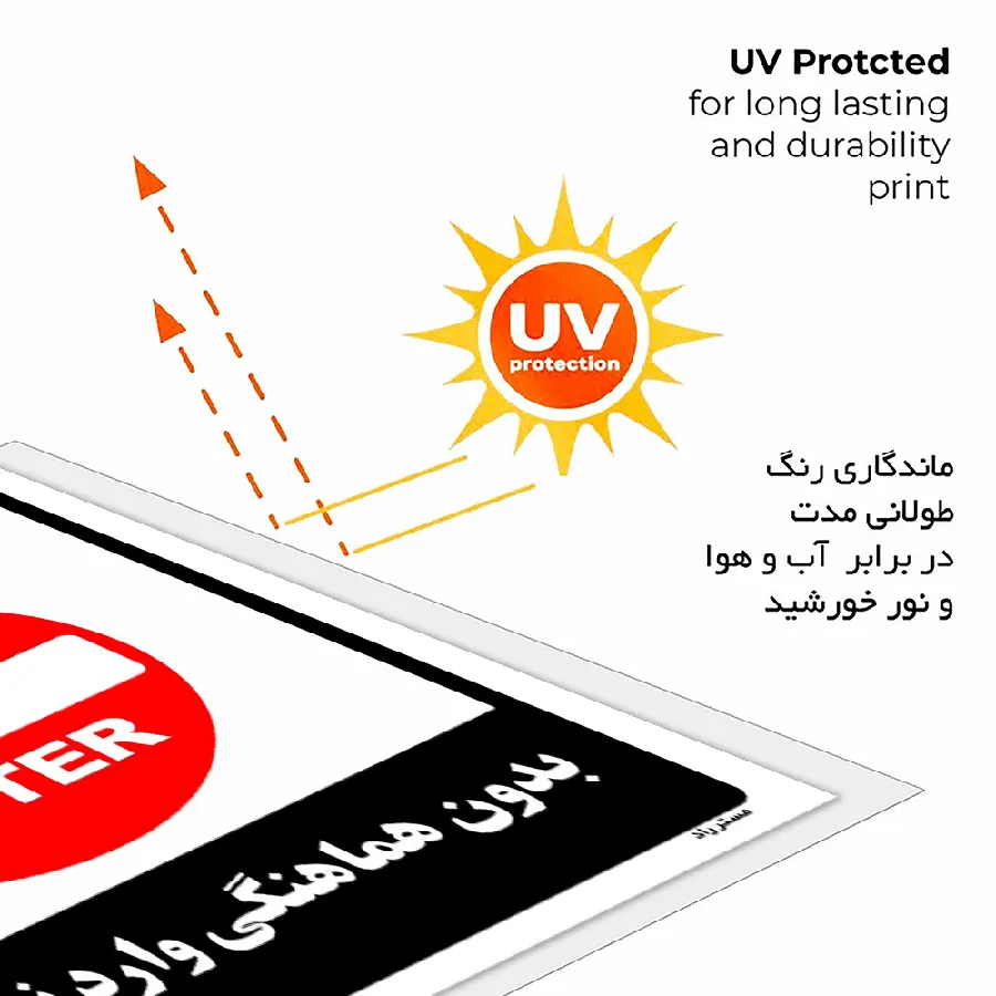 بدون هماهنگی وارد نشوید