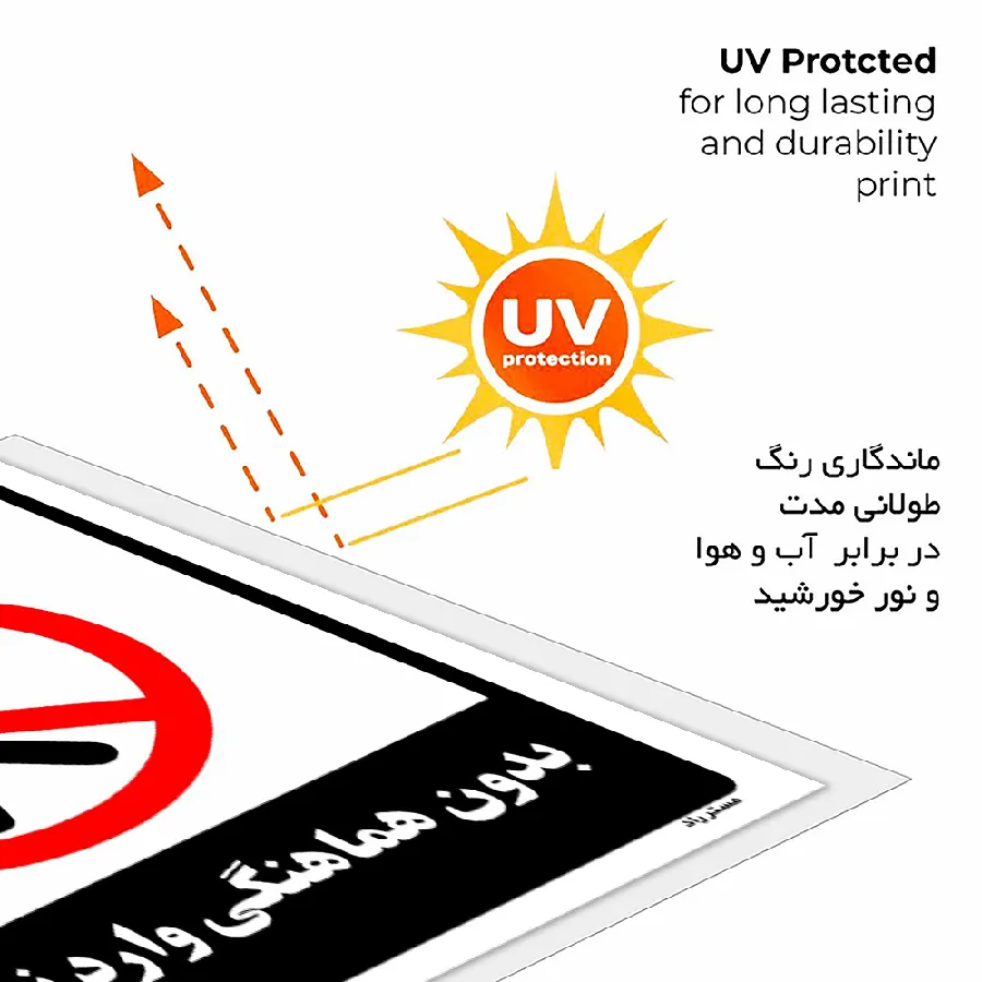 بدون هماهنگی وارد نشوید