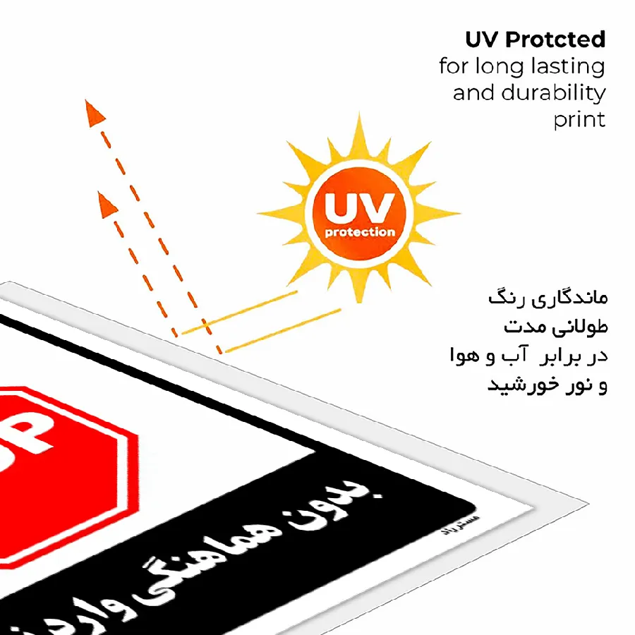 بدون هماهنگی وارد نشوید