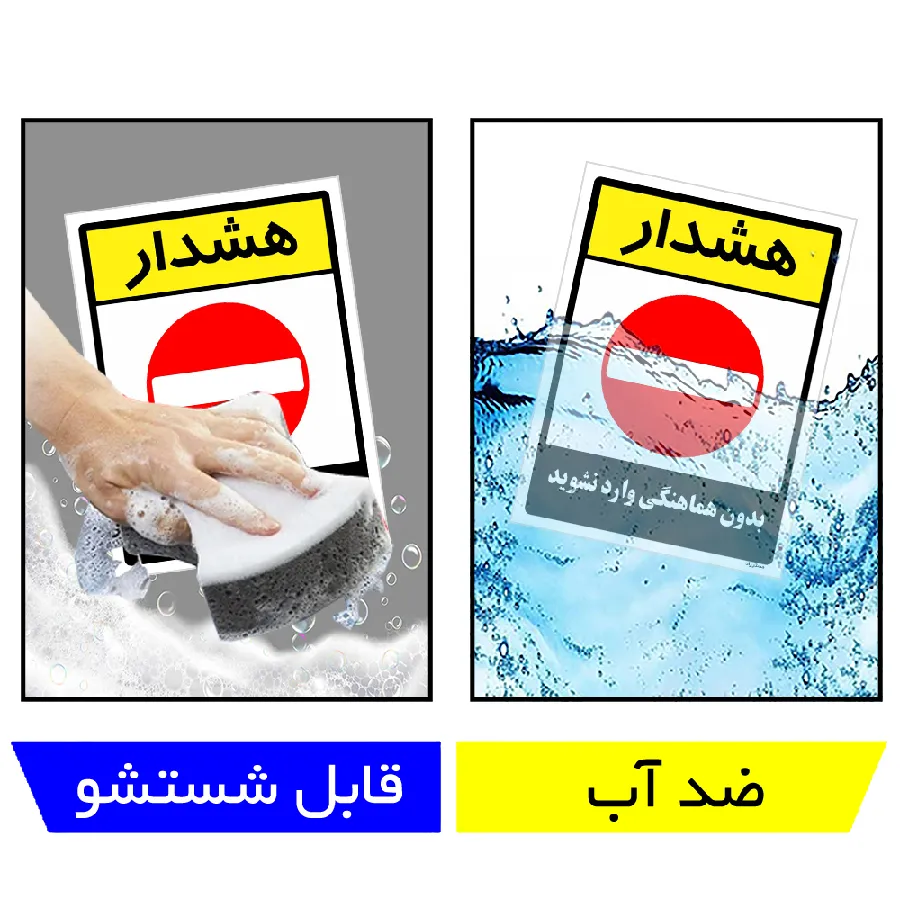 بدون هماهنگی وارد نشوید